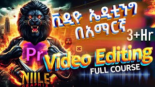 Video editing in Amharic full course ቪድዮ ኤዲቲንግ በ አማርኛ [upl. by Rennane78]