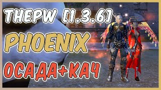 ThePW 136 Phoenix качаемся на осаде [upl. by Katie165]