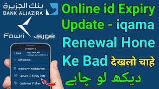 How To Update Iqama In Aljazira Bank  How To Update Iqama In Fawri [upl. by Ahsened764]