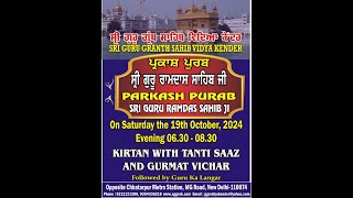 LIVE  Prakash Purab Sri Guru Ramdas Sahib Ji Sri Guru Granth Sahib Vidya Kender 19 Oct 2024 [upl. by Alahsal]