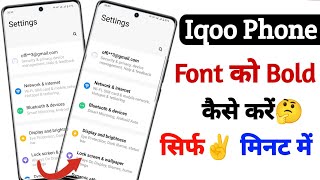 bold text setting on iqoo  iqoo phone font bold kaise kare  iqoo [upl. by Kaczer]