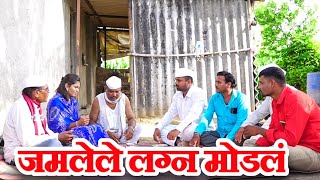 जमलेले लग्न मोडलं 😅 नवरदेव मुका आहे sdk studio sdk comedy [upl. by Navad]