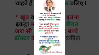 रतन टाटा की सीख ratantata tata motivationalquotes inspirationalquotes viralquotes [upl. by Hilleary]