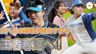 【逆襲】王者を倒し目指す先は優勝のみ！接戦に強すぎる！2軍から秘密兵器現れる！？ [upl. by Wrightson]