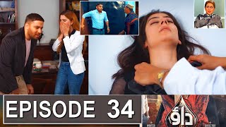 Dao Drama Episode 34 Promo  Dao Drama Episode 33 Review  Dao Drama Episode 34 Teaser [upl. by Assiruam]