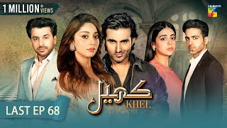 Khel  Last Episode   Alizeh Shah  Shehroz Sabzwari   13th October 2023  HUM TV [upl. by Soalokcin25]