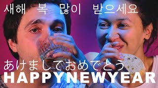 ASMR New Years Eve Party Snack Appetizer Feast  먹방 [upl. by Posner53]