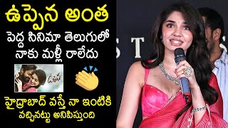 Krithi Shetty Superb Speech  ARM Movie Team Meet And Greet  Tovino Thomas  News Buzz [upl. by Uyerta]