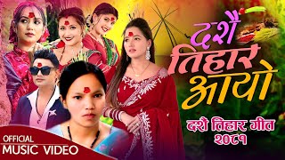 New dashain Song 2081 • Dashain tihar Aayo By Bishnu Majhi amp Pashupati Sharma Ft Anjali amp Sarika [upl. by Annairdna179]