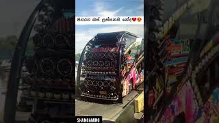 ලංකාවේ බස්ද පිටරට බස්ද ලස්සන❓bus damrajina love srilanka sinhala slbus automobile djmix ❤️🔥 [upl. by Gaynor524]