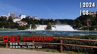 瑞士  聖加侖  萊茵瀑布  跟團旅遊  Switzerland  St Gallen  Rheinfall  EP1 [upl. by Koffler]