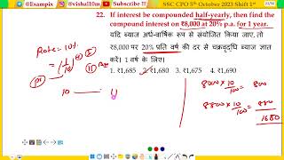 If interest be compounded halfyearly then find the compound interest on ₹8000 at 20 pa for 1 [upl. by Llerdnam617]