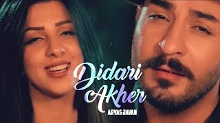 Aryas Javan  Didari Akher feat Honya  Music Video   ئاریاس جاوان  دیــداری ئــاخر [upl. by Bathulda]