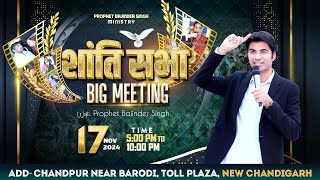 PROPHET BAJINDER SINGH MINISTRY 17 NOV SUNDAY EVENING CHURCH NEW CHANDIGARH MEETING LIVE [upl. by Malamud]