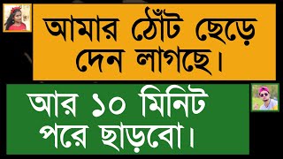 পিচ্চি মেয়ের সাথে বাসর  দুষ্টুমিষ্টি ভালোবাসার গল্প  GohinerGolpo [upl. by Norad]