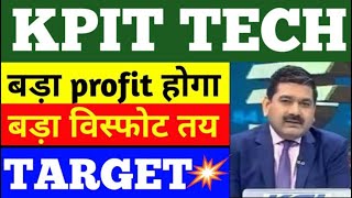 KPIT TECHNOLOGIES SHARE LTD LATEST NEWS  KPIT TECHNOLOGIES COMPLETE ANALYSIS  KPIT TECH UPDATE 🤑🤑🔥 [upl. by Dardani]