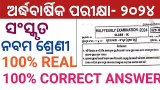 9TH CLASS HALF YEARLY EXAM SANSKRIT REAL QUESTION PAPER 2024 9TH HALF YEARLY EXAM 2024 SANSKRIT [upl. by Enahs360]