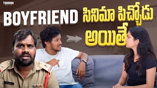 Boyfriend సినిమా పిచ్చోడు అయితే  Dhethadi Shorts  Wirally  Tamada Media tamadamedia [upl. by Dane]