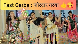 Fast Garba  Garba 2024  Navratri Garba  Good Garba [upl. by Hurty]