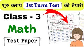 Class 3 Math Test Paper  Maths worksheet Class 3  Class 3 Maths Question Paper Class 3 Test Taper [upl. by Carla]