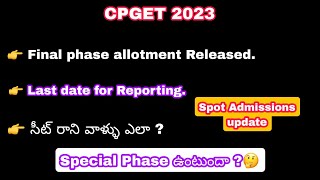 CPGET 2023  Final phase allotment Released  Special phase update  Last date for Reporting  PG [upl. by Barbur]