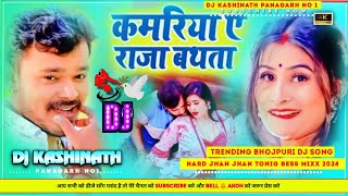 Kamariya A Raja Batha Ta Promod Premi Dj Song  Hard Compition Mix Dj Kashinath Panagarh No1 [upl. by Vachil]