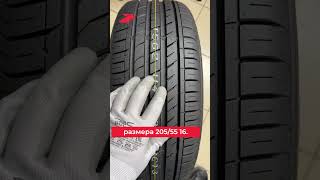 Roadstone N’FERA SU1 летние шины из ТОП9 комфортных 2024 в размере 2055516 [upl. by Enylekcaj]