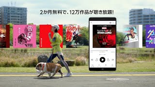 amazon audible CM 「Audibleで聴こう。」篇 15秒 [upl. by Tekcirk542]