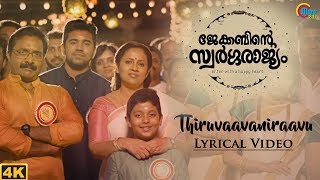 Jacobinte Swargarajyam l Jerrys amp Abins logo designing l Mazhavil Manorama [upl. by Liliane]