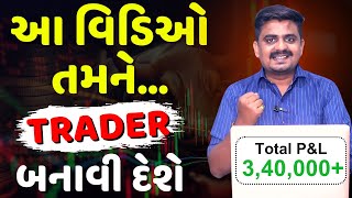 TRADER બનો  પૈસા કમાઓ 😱 Options Trading for beginners Live Options Trading [upl. by Eilrahs]