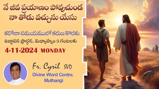 Divine Mercy Intercession Fr Cyril Doss SVD  Divine Word CentreMuthangi  04112024 mov [upl. by Bedad]