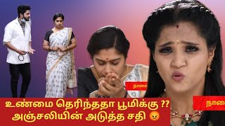 முத்தழகு இன்று  19th December 2023  Muthazhagu serial today episode full review🎤 [upl. by Luapnoj688]