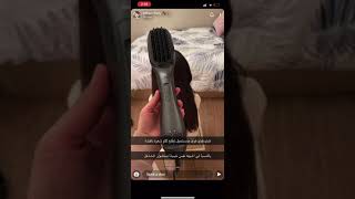 تجربة اثير ل فير كيرلي و استشوار برو بيسونيك الجديد Pisonic Pro  Curly [upl. by Sammons423]