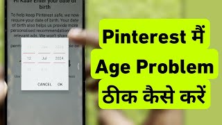 Pinterest Valid Age Problem Solve  Pinterest Me Age Problem Kaise Thik Kare [upl. by Hekking602]