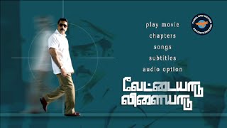 Vettaiyaadu Vilaiyaadu  2006  Tamil  Full Movie  Kamal Haasan  Jyothika  Tamil DVD Movies [upl. by Gerianne582]