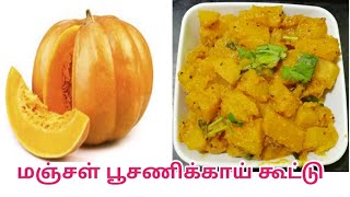 Poosanikai kootu in tamil Manjal Poosanikai recipe Pumpkin kootu in tamilkootu varieties in tamil [upl. by Tsugua255]