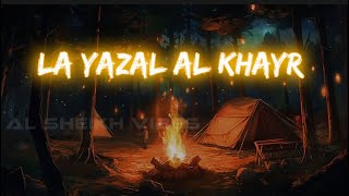 La Yazal Al Khayr Nasheed  Raid Al Qahtani 😌  Al Sheikh Vibes [upl. by Weikert791]