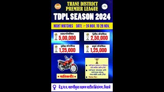 Live I Thane District Premier League 2024 Season 4 [upl. by Leopoldeen468]