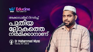 The need for Academic Research  Dr Muhammad Niyas [upl. by Attayek]