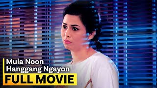 Mula Noon Hanggang Ngayon FULL MOVIE  Aiko Melendez Jomari Yllana [upl. by Salene]