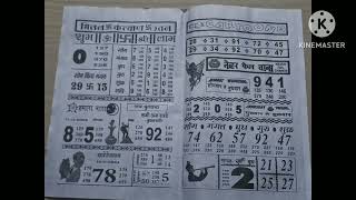 sata matka cartoon saptahik chart Kalyan Main bazar All Market Chart lottery astrology 11to 16 [upl. by Eylatan]