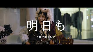 明日も  SHISHAMO Covered By 良羽  in 広島路上ライブ [upl. by Jo-Ann]