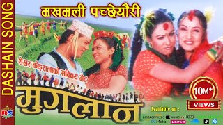 Makhamali Pachheuri Sanu  मखमली पच्छेउरिले सानु  MUGLAN  Song [upl. by Kussell]