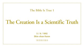 The Bible Is True 1  The Creation Is a Scientific Truth [upl. by Maison790]