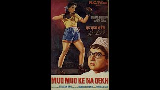 Mud Mud Ke Na Dekh 1960 Rare Movie  Bharat Bhushan Anita Guha Helen  Prem Chopra Jeewan Tiwari [upl. by Atinev]