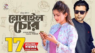 Mobile Chor  মোবাইল চোর  Afran Nisho  Tanjin Tisha  Mohidul Mohim  New Bangla Natok  Soundtek [upl. by Roseanne]