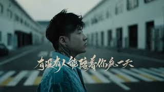 手卷烟 Rollmantic Lyric Video [upl. by Melburn]