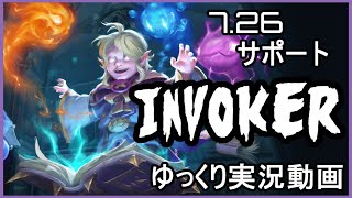 【Dota2】初心者向け解説付き サポートInvoker 17【ゆっくり実況】 [upl. by Noillimaxam610]