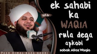 ek sahabi ka waqia rula dega apko by peer Ajmal Raza Qadri sabaq Afroz waqia [upl. by Hi]