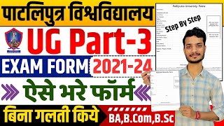 ppu part 3 exam form 202124 kaise bhare  patliputra university part 3 exam form kaise bhare 2024 [upl. by Yorztif369]